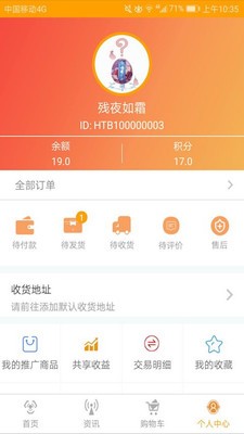 乐助云购v1.1.11截图4