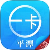 平潭市民卡v1.4.0