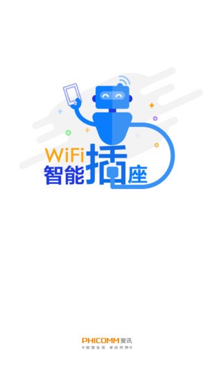 WiFi智能插座v1.0.0.2014截图1