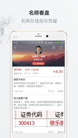 览益财经v5.5.0截图1