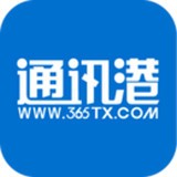 365通訊港v4.5.2