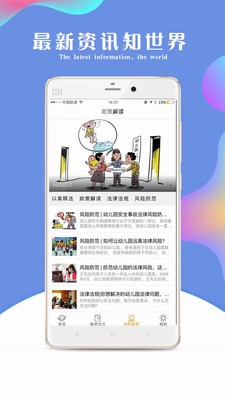 优师堂v1.0截图2