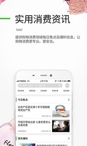 二哥购物指导v1.0.123截图1