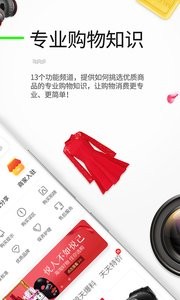 二哥购物指导v1.0.123截图3