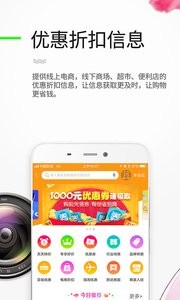 二哥购物指导v1.0.123截图4