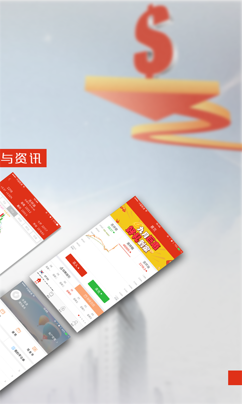 投教宝v1.0.38截图2