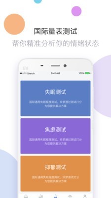 珍梦v2.6.5截图1