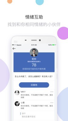 珍梦v2.6.5截图4