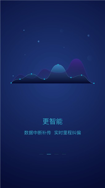 全民出行v2.6.2截图3