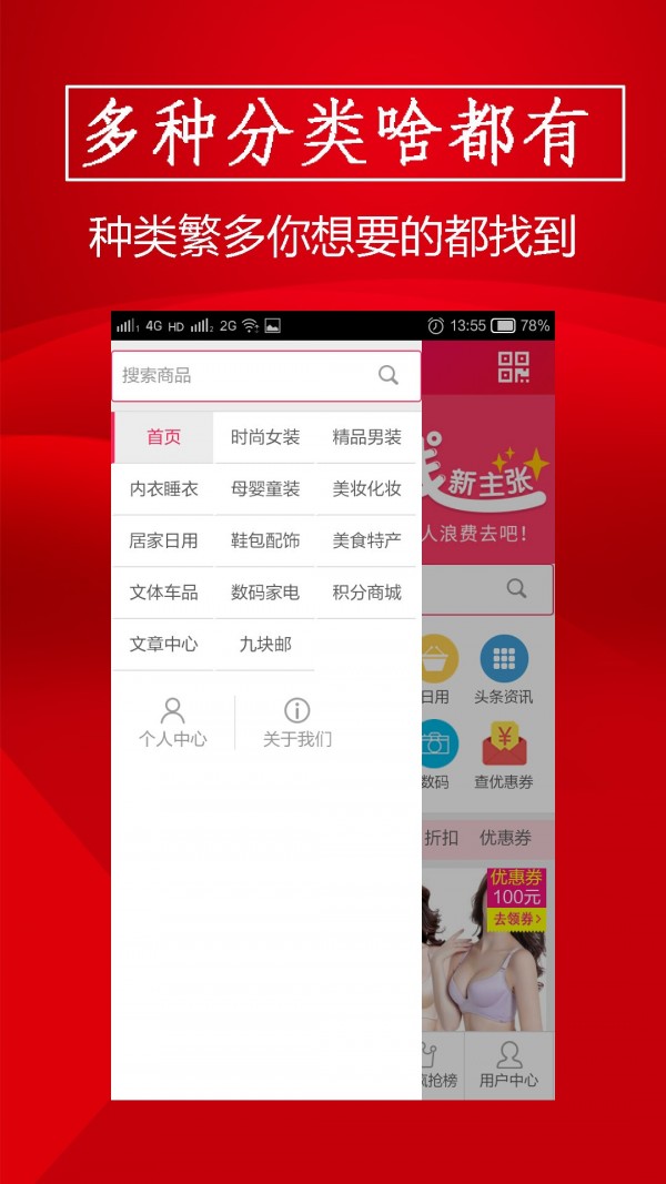 省钱汇优惠券v0.0.1截图2