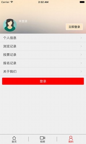 最美夕阳红v2.0.1截图3