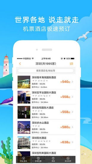 爱订不订v1.0.0截图2