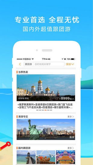 爱订不订v1.0.0截图3