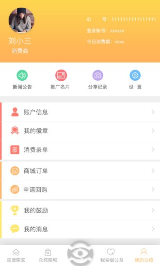 众核世界v1.0.5截图3