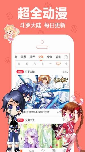 嘟嘟动漫网v4.1.28截图1