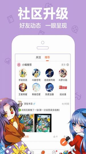 嘟嘟动漫网v4.1.28截图3