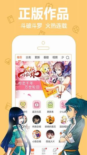 嘟嘟动漫网v4.1.28截图5