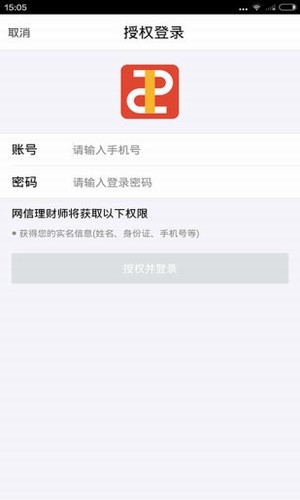 网信管家v4.2.1截图2