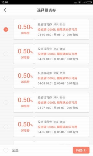 网信管家v4.2.1截图4