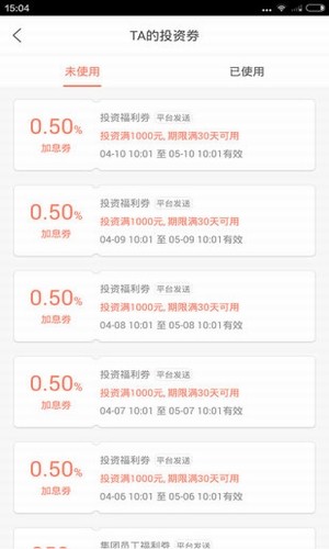 网信管家v4.2.1截图5