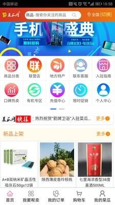 菜瓜网v2.0.119截图2