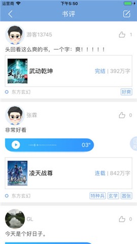 奇智阅读v2.91.005截图3