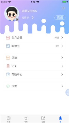 奇智阅读v2.91.005截图1