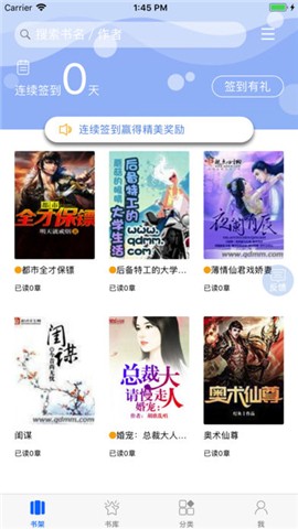 奇智阅读v2.91.005截图2