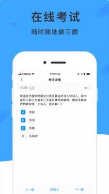 学呗课堂v4.2.7截图4