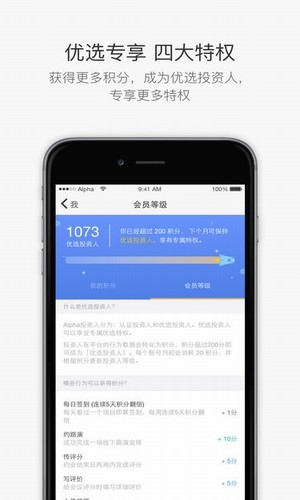 华兴Alphav4.5截图1