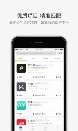 华兴Alphav4.5截图2