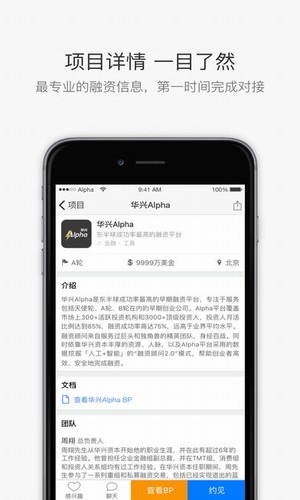 华兴Alphav4.5截图4