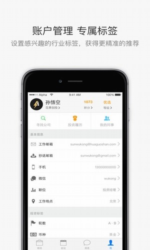 华兴Alphav4.5截图5