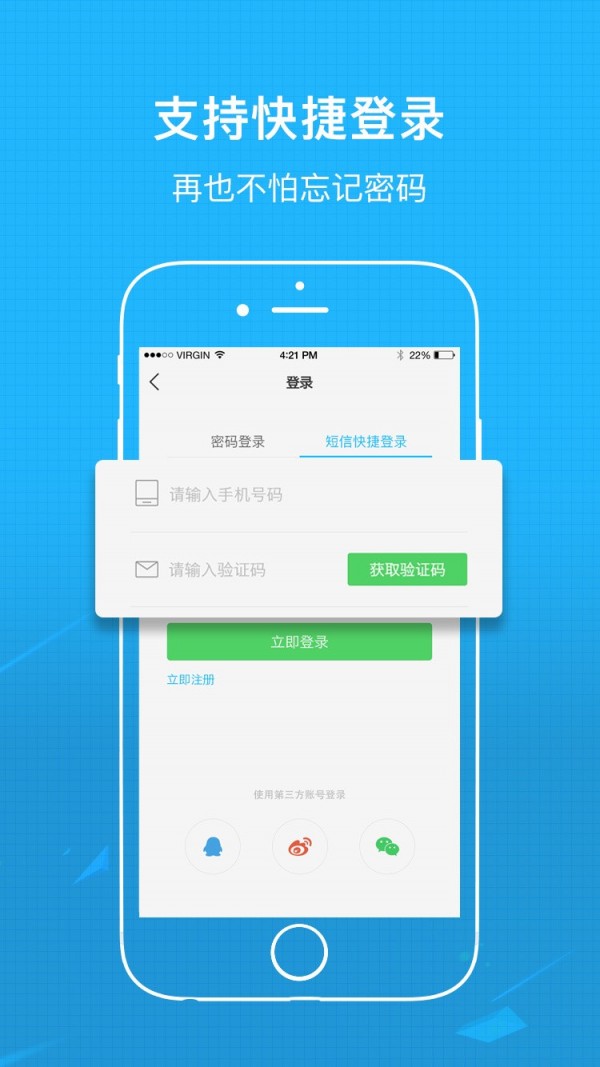 襄阳热线v5.2.1截图3