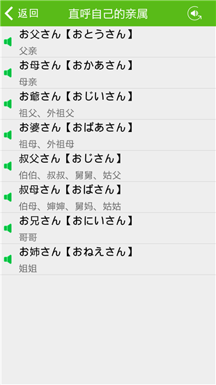 日语单词v1.0截图3