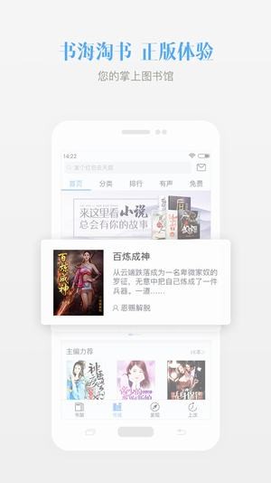 若看文学v3.3截图3