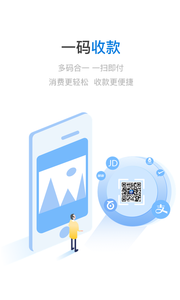 易购付v4.0.4截图2