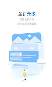 易购付v4.0.4截图1