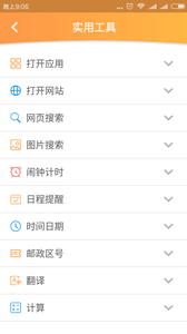 泰迪宝贝v1.1.4截图3