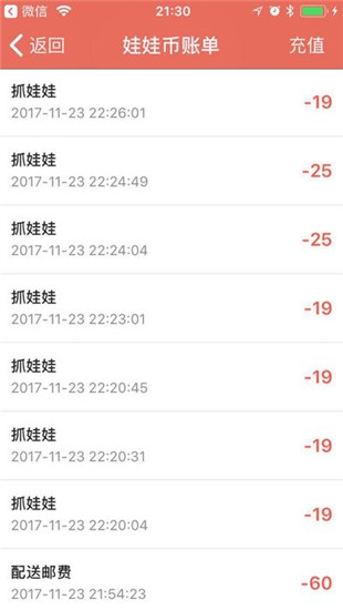 快乐抓娃娃v1.1.0截图5