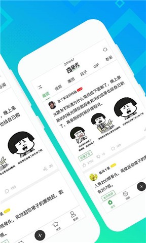 奇葩秀v1.1.1截图2