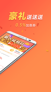 久信金服v4.0.3截图2