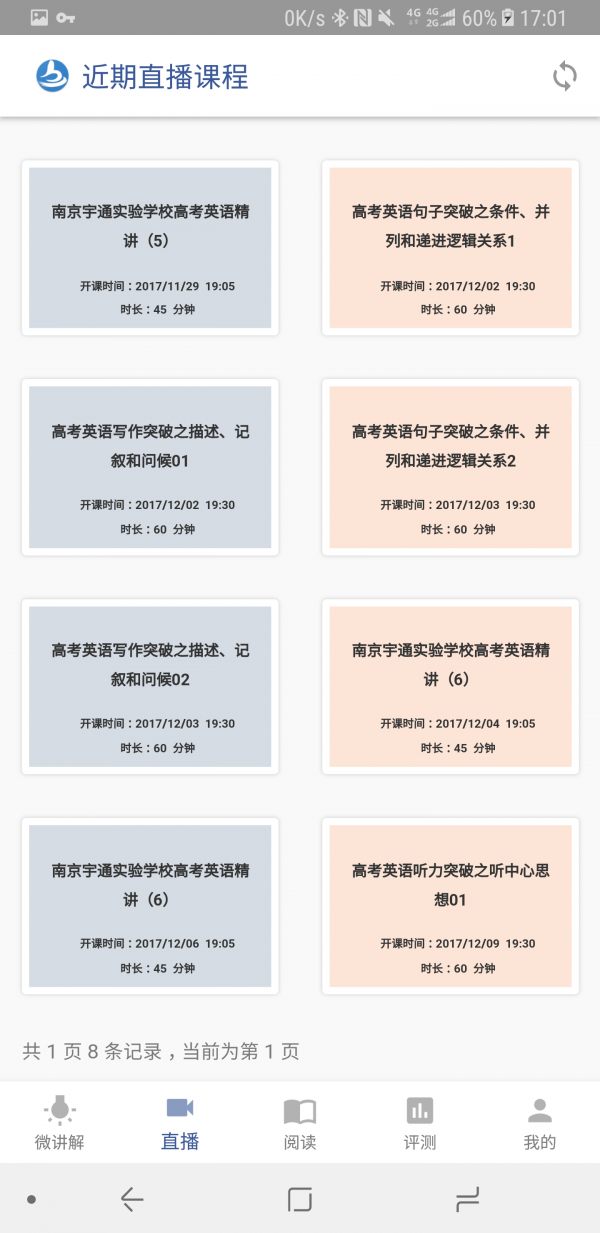 本一英语v1.0截图2