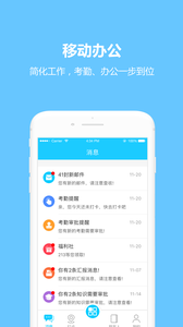 瑞蚁办公v1.0.19截图3