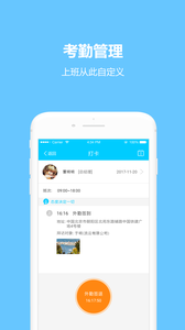 瑞蚁办公v1.0.19截图2