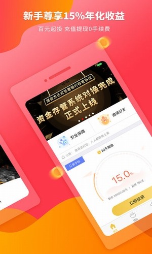 博安杰v2.2.8截图3