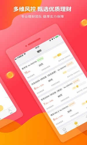 博安杰v2.2.8截图2