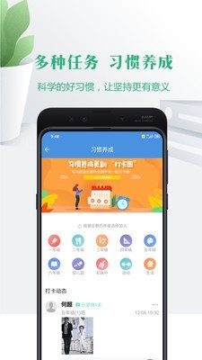 云校家v6.6.8截图3