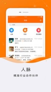 亿客联v2.1.1截图3