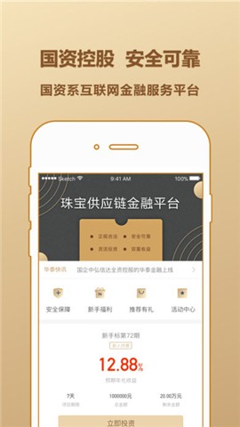 华泰金融v1.0.7截图2